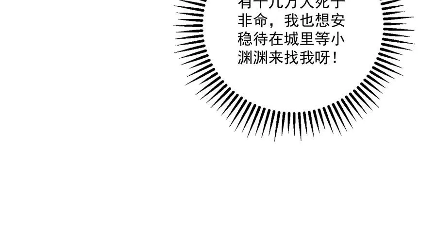 第438话 神无月 第39页