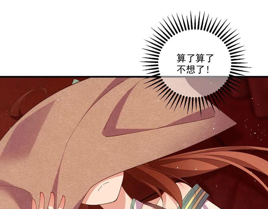 第438话 神无月 第40页