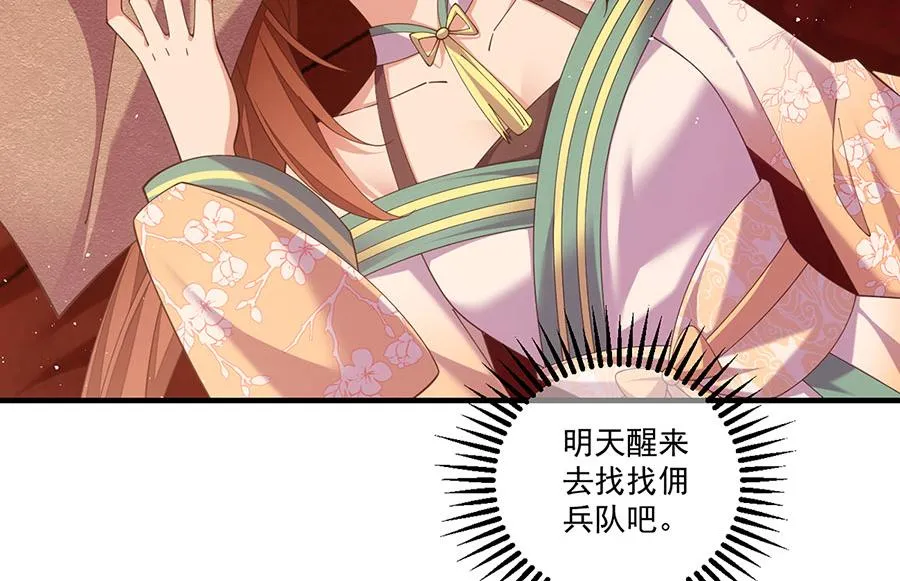 第438话 神无月 第41页