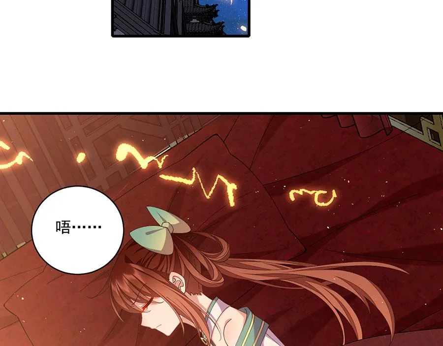 第438话 神无月 第45页