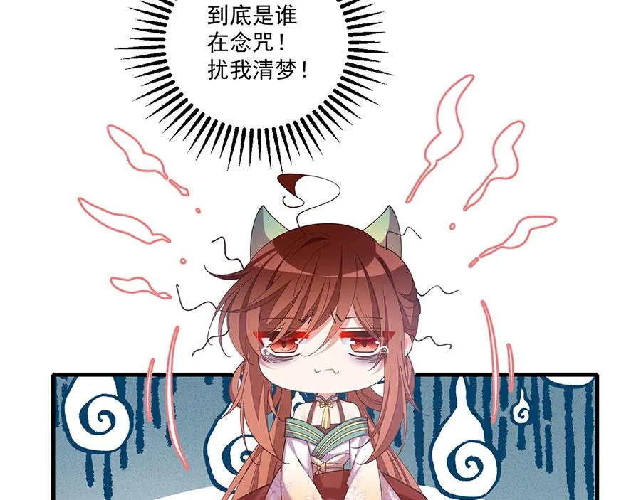 第438话 神无月 第48页