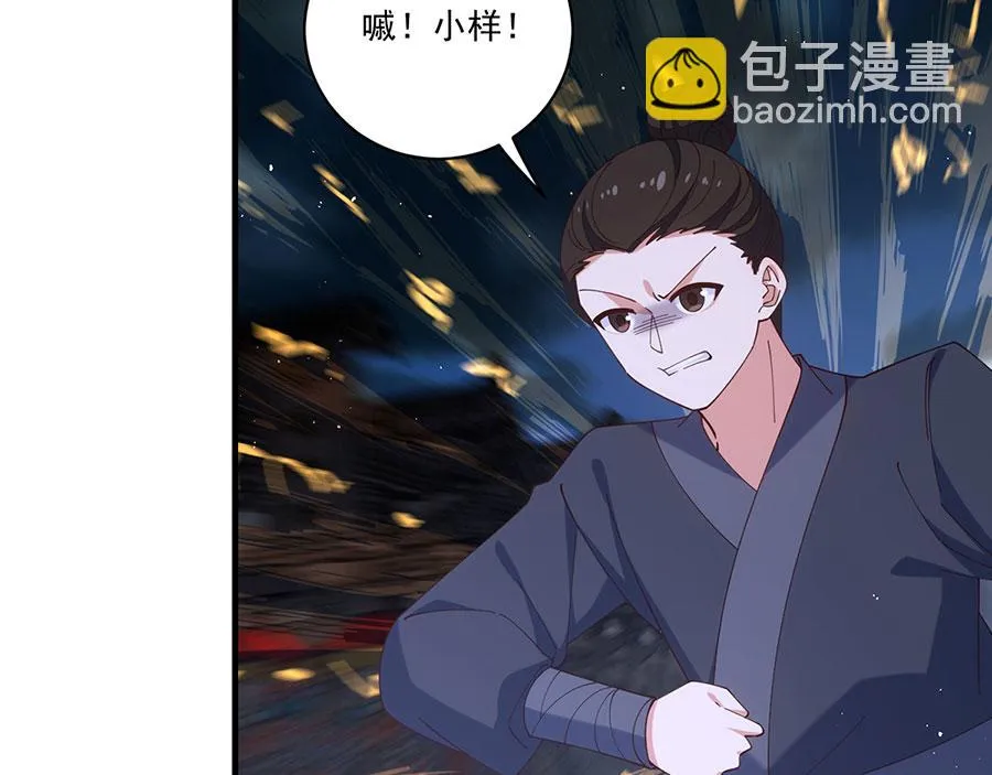 第438话 神无月 第59页