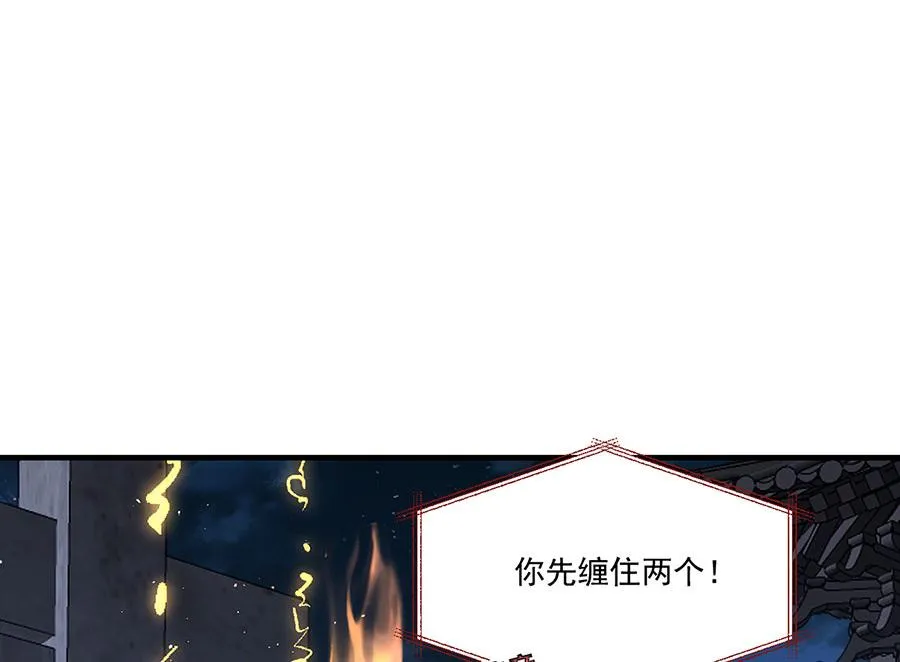 第438话 神无月 第63页
