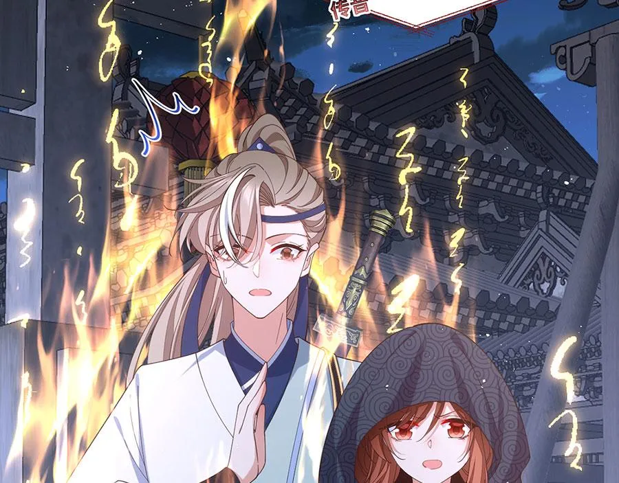 第438话 神无月 第64页