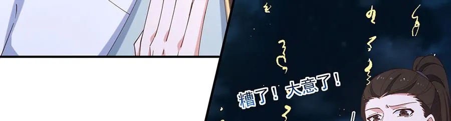 第438话 神无月 第69页