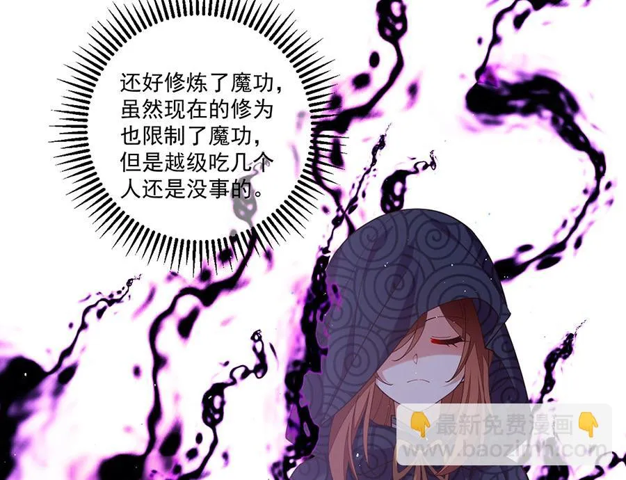 第438话 神无月 第81页