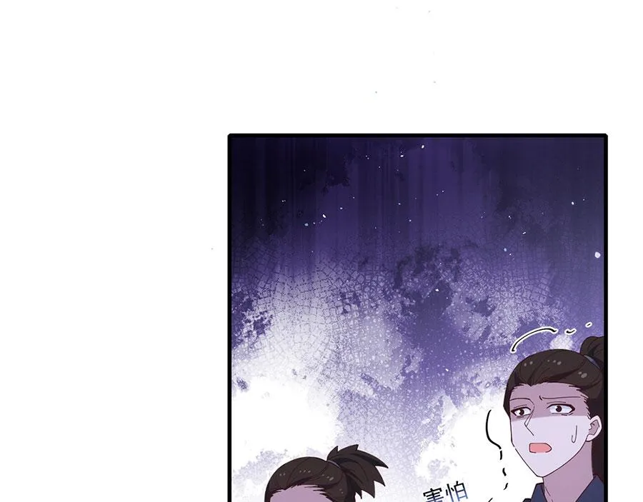 第438话 神无月 第85页
