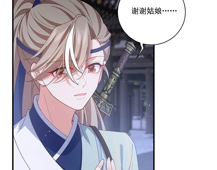 第438话 神无月 第95页