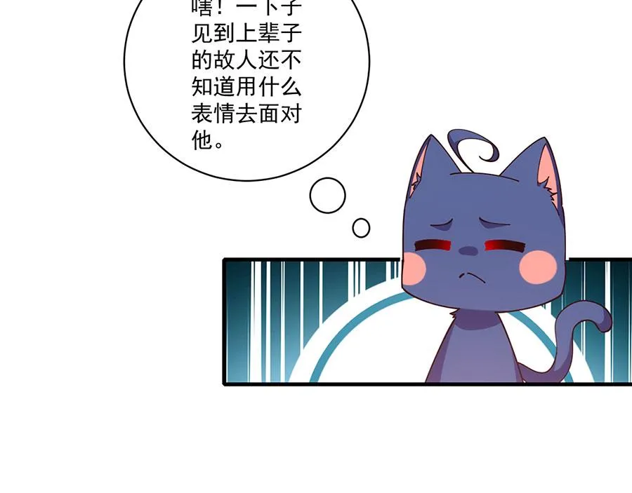 第438话 神无月 第97页