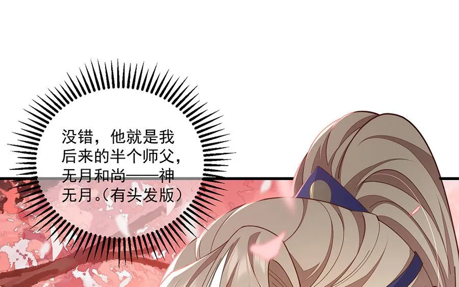 第438话 神无月 第98页