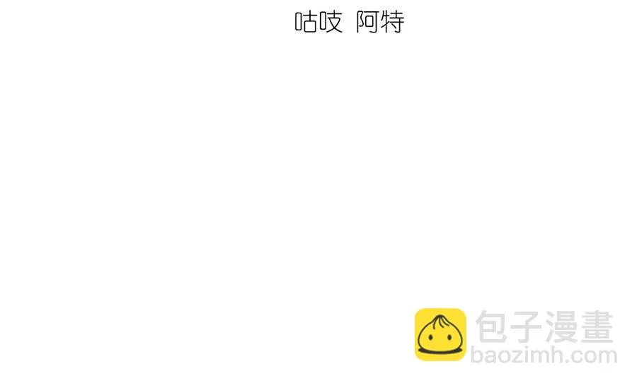 第437话 另择良主 第4页