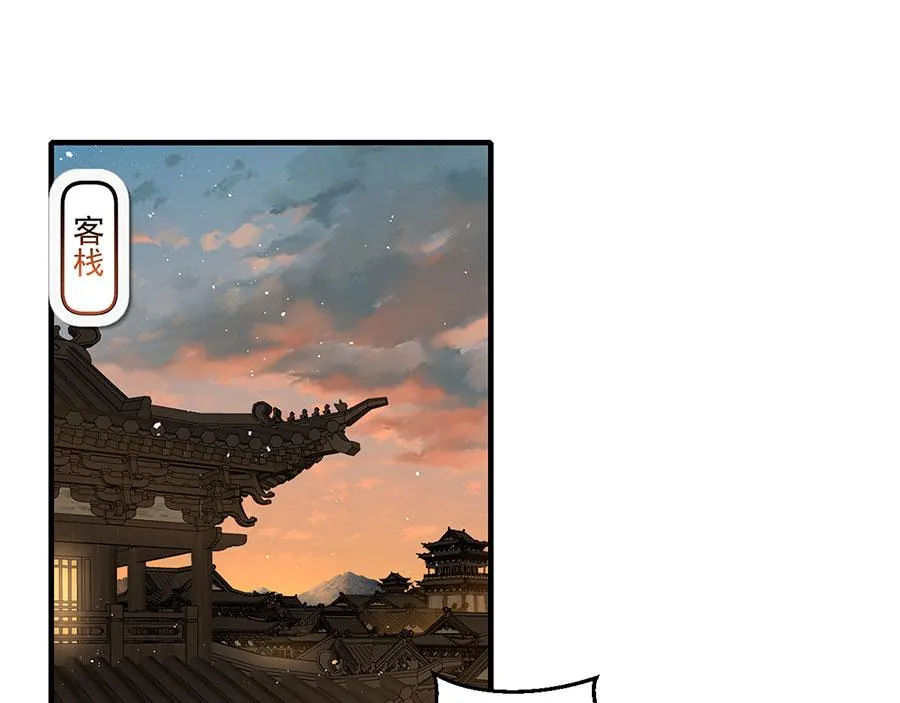 第437话 另择良主 第5页