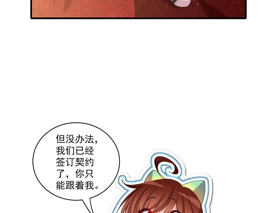 第437话 另择良主 第18页