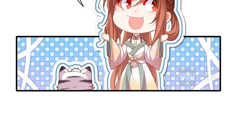 第437话 另择良主 第19页
