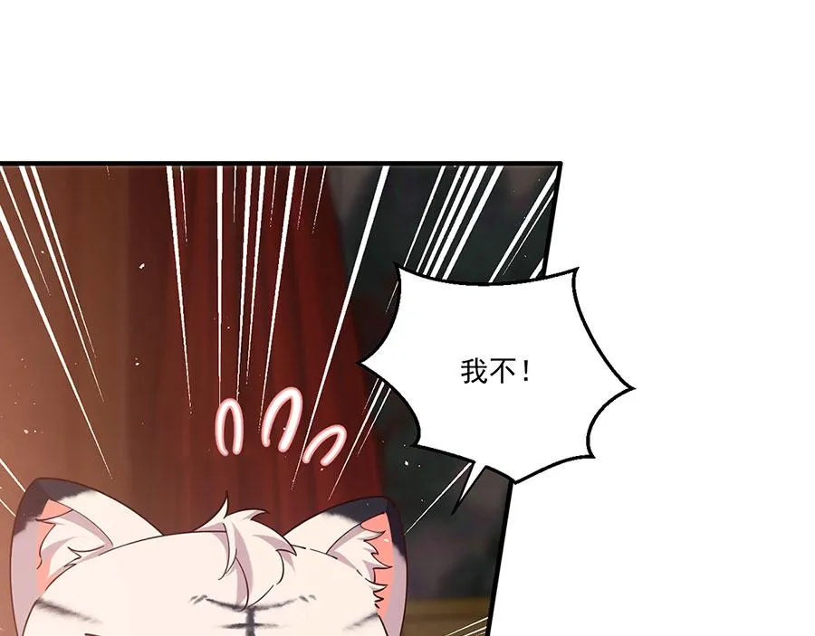 第437话 另择良主 第20页