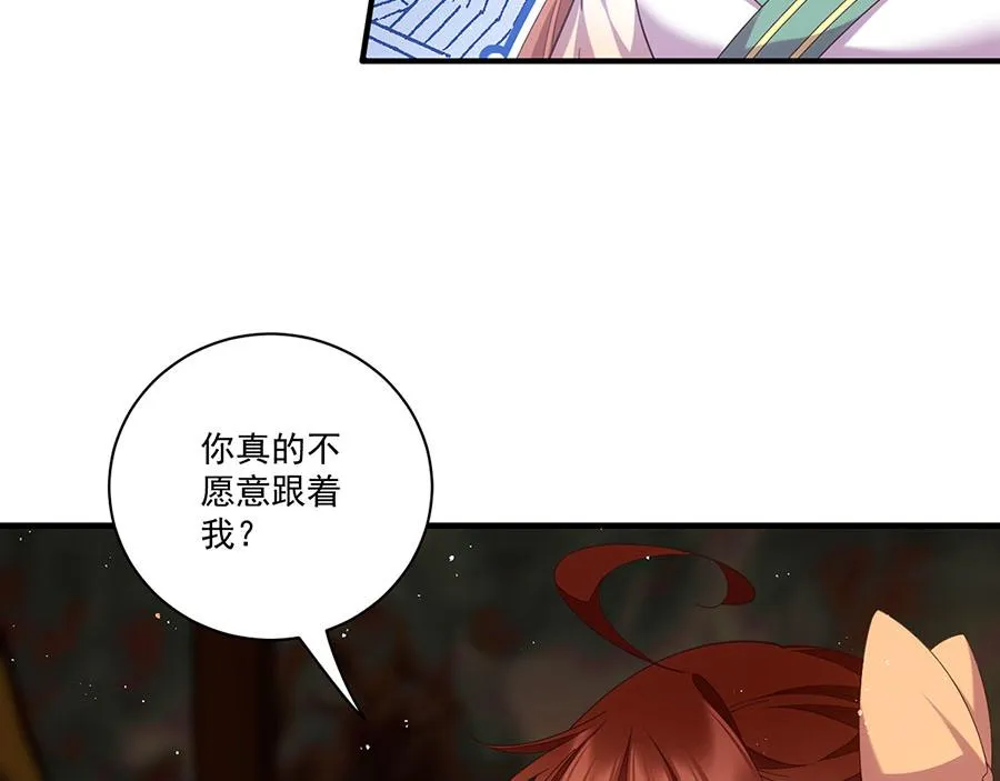 第437话 另择良主 第23页