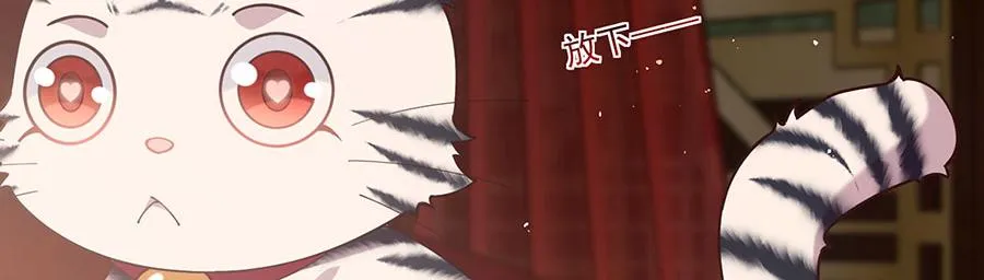 第437话 另择良主 第29页