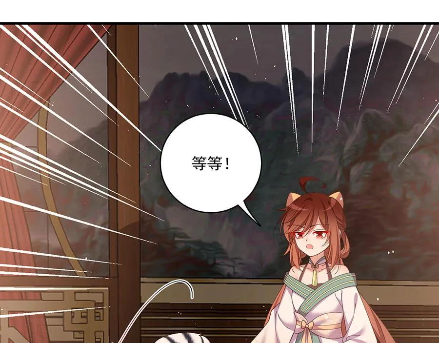 第437话 另择良主 第33页