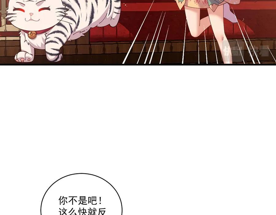 第437话 另择良主 第35页