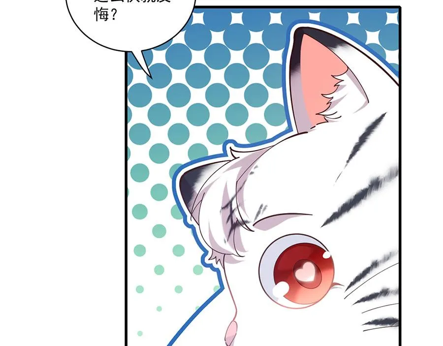 第437话 另择良主 第36页