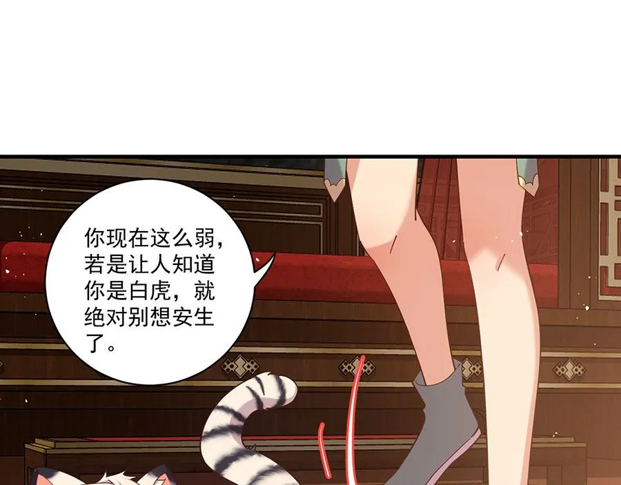 第437话 另择良主 第38页