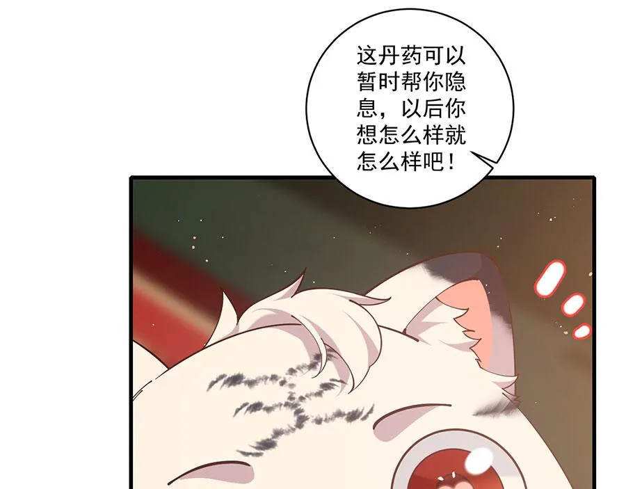 第437话 另择良主 第40页
