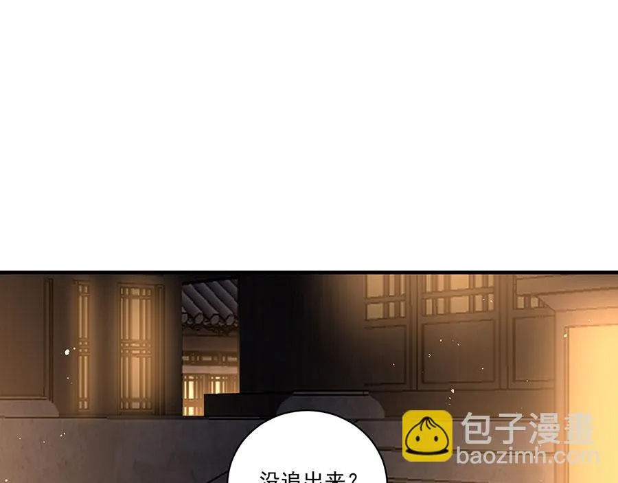 第437话 另择良主 第51页