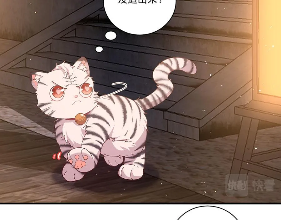 第437话 另择良主 第52页