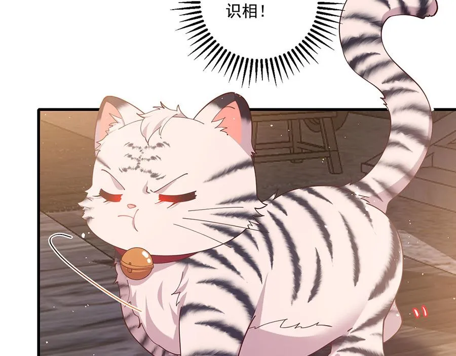 第437话 另择良主 第55页