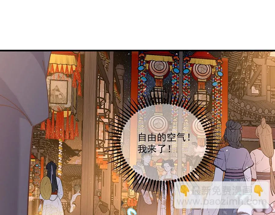 第437话 另择良主 第57页