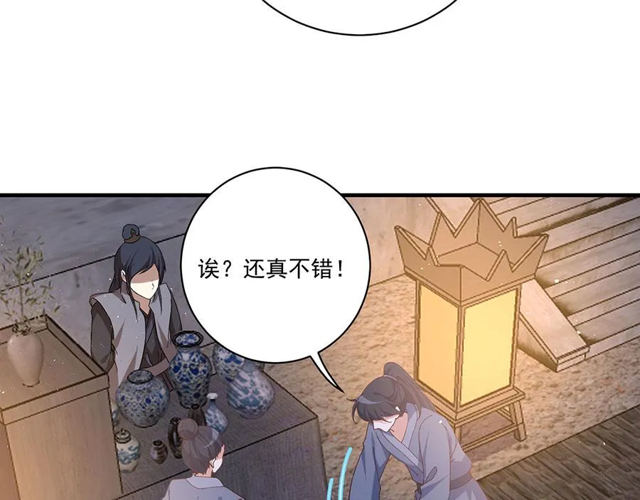 第437话 另择良主 第60页