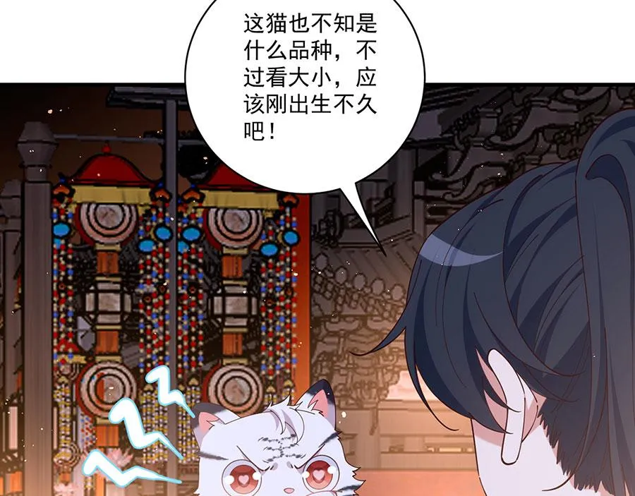 第437话 另择良主 第63页
