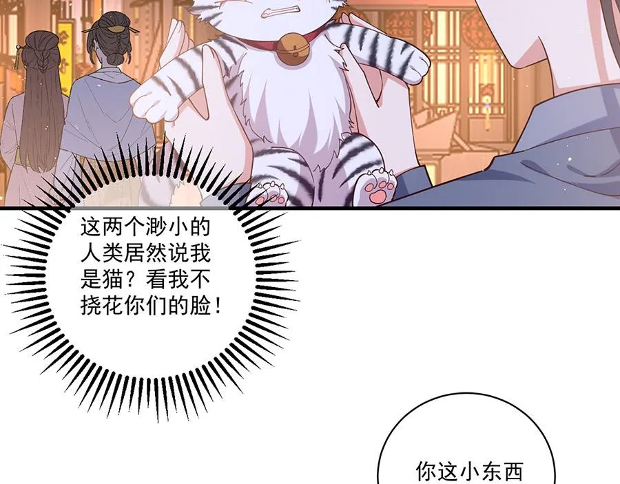 第437话 另择良主 第64页