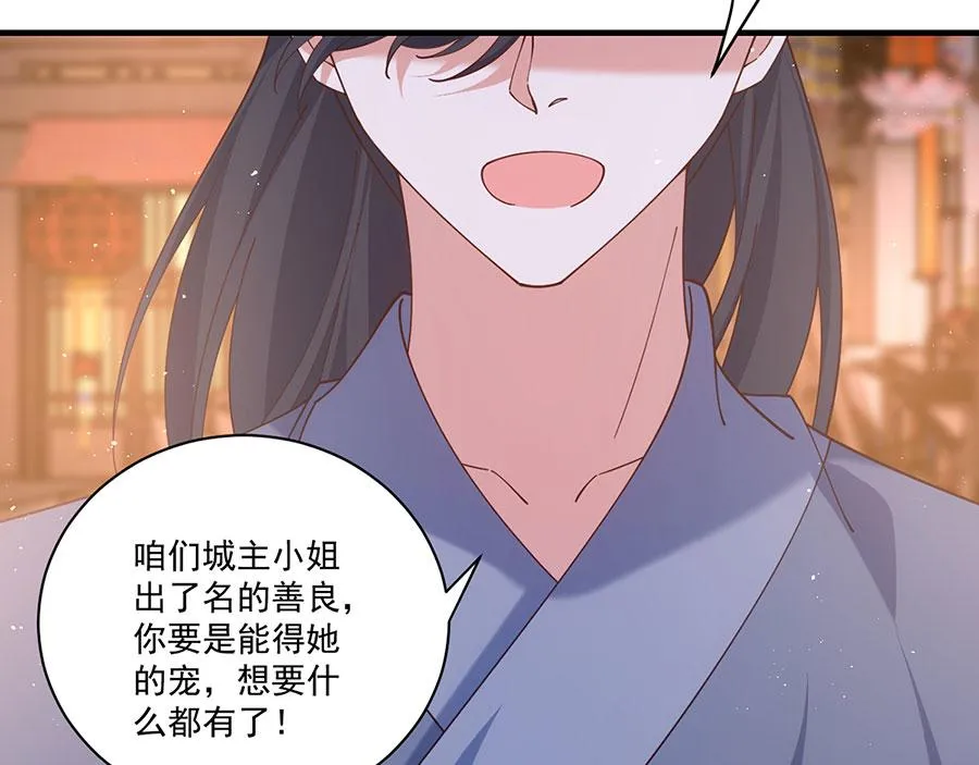 第437话 另择良主 第66页