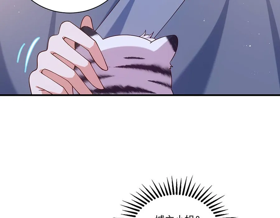 第437话 另择良主 第67页