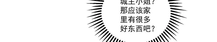 第437话 另择良主 第68页