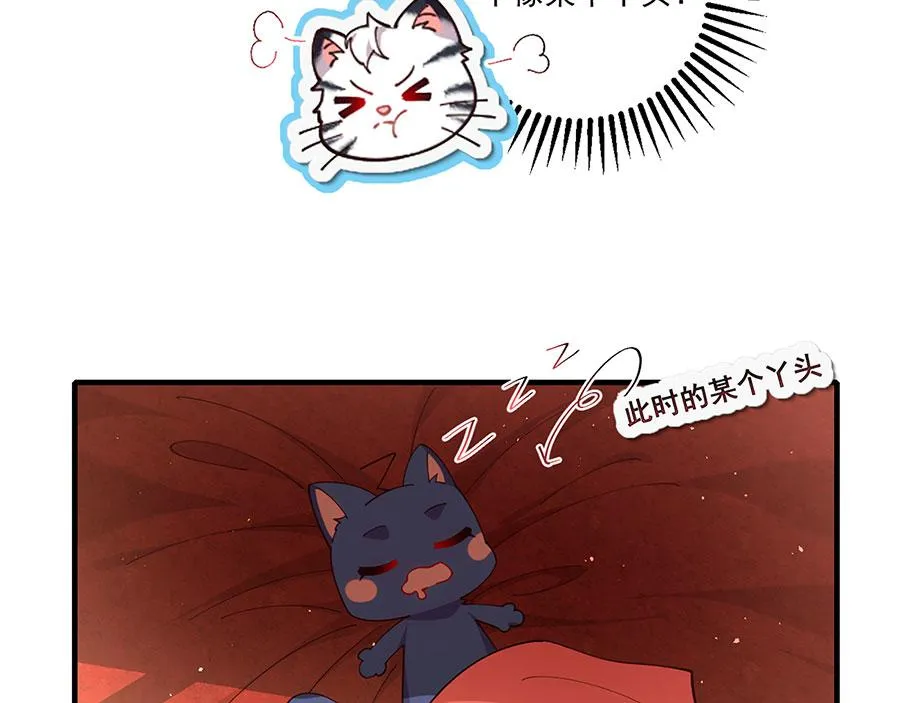 第437话 另择良主 第71页