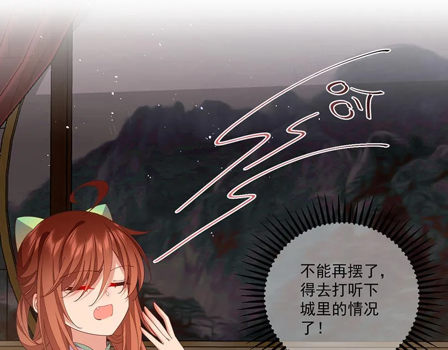 第437话 另择良主 第73页