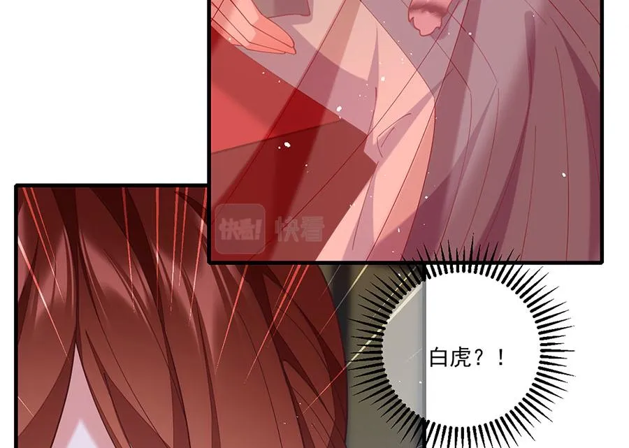 第437话 另择良主 第82页
