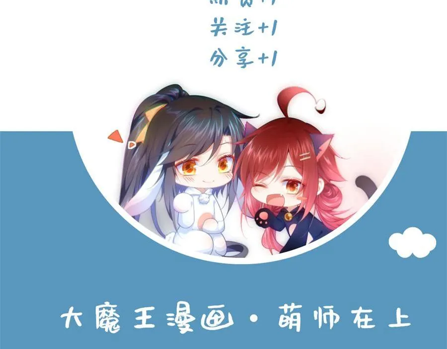 第437话 另择良主 第86页