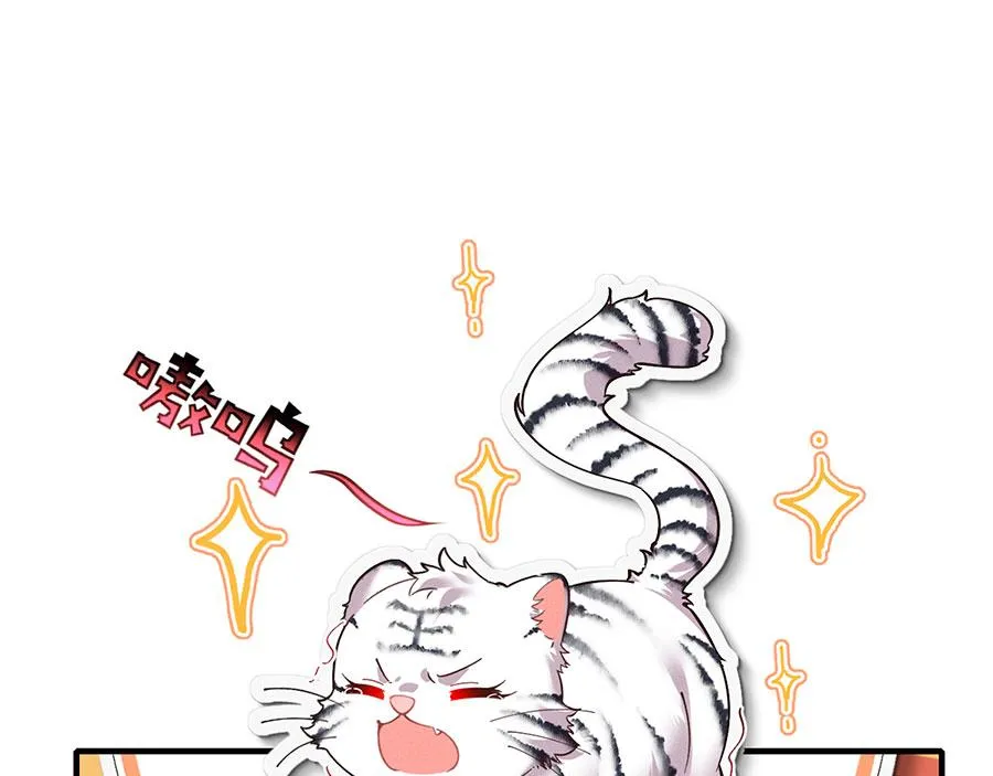 第436话 弱鸡白虎 第5页