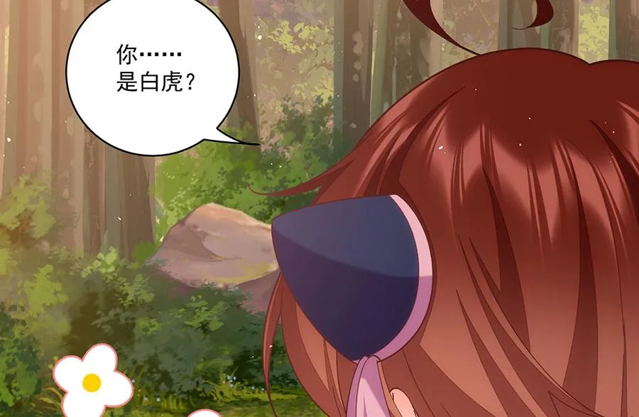 第436话 弱鸡白虎 第10页