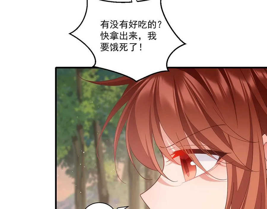 第436话 弱鸡白虎 第15页