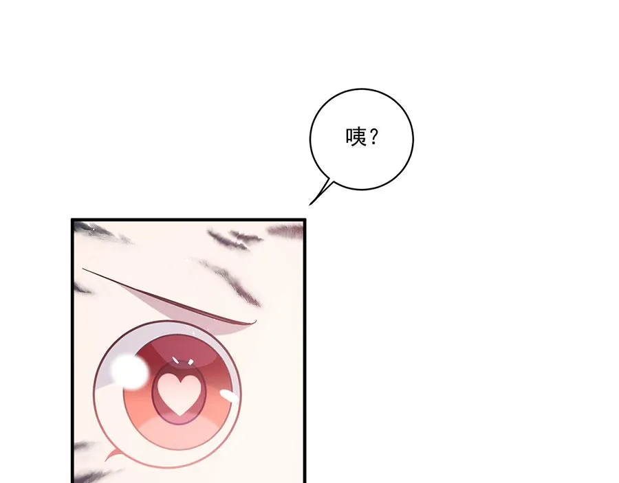 第436话 弱鸡白虎 第23页