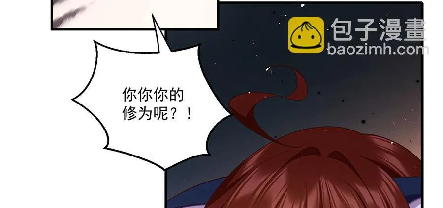 第436话 弱鸡白虎 第24页