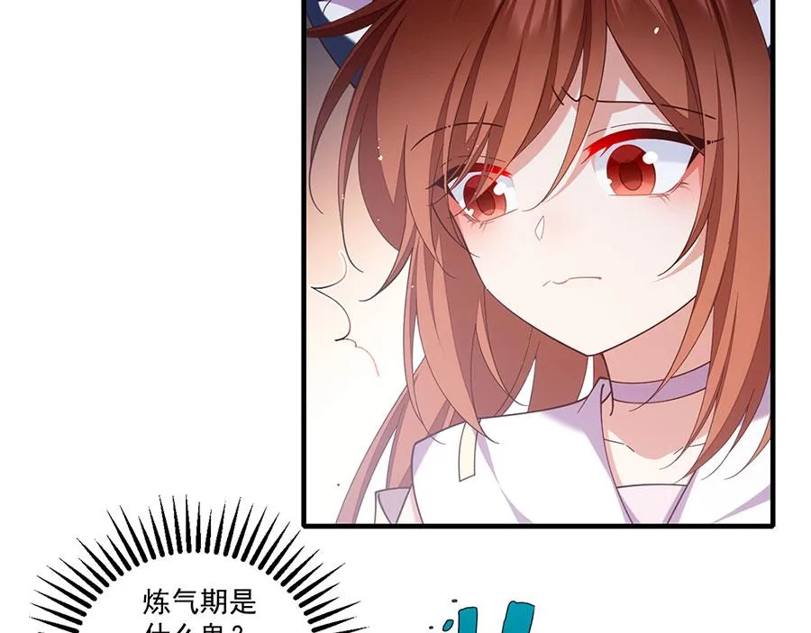 第436话 弱鸡白虎 第25页