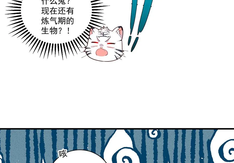 第436话 弱鸡白虎 第26页