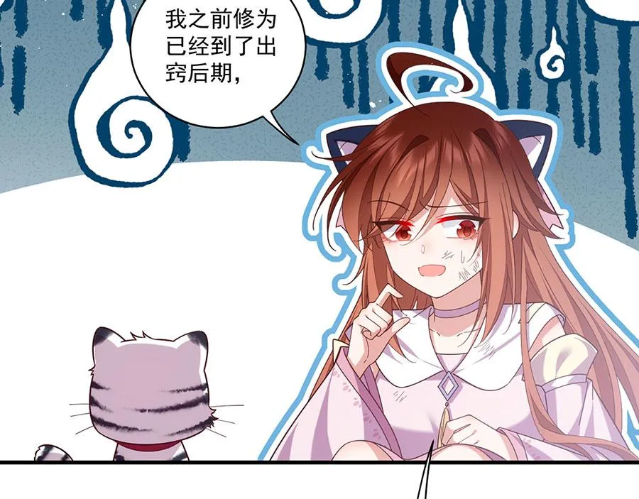 第436话 弱鸡白虎 第27页