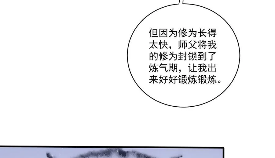 第436话 弱鸡白虎 第28页