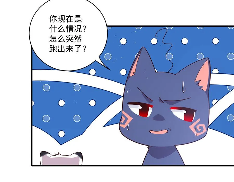 第436话 弱鸡白虎 第30页